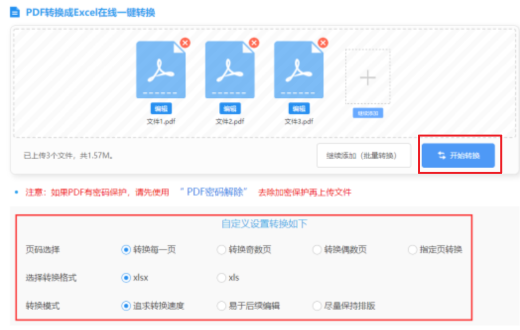 m6米乐官方app下载使用讲解 - 开始转换
