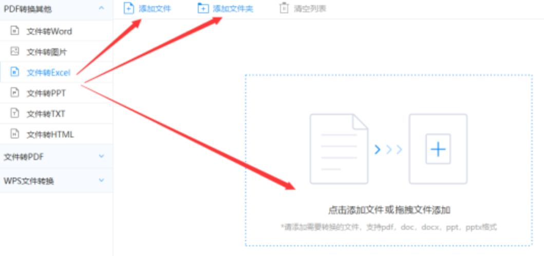 m6米乐官方app下载使用讲解 - 选择文件格式